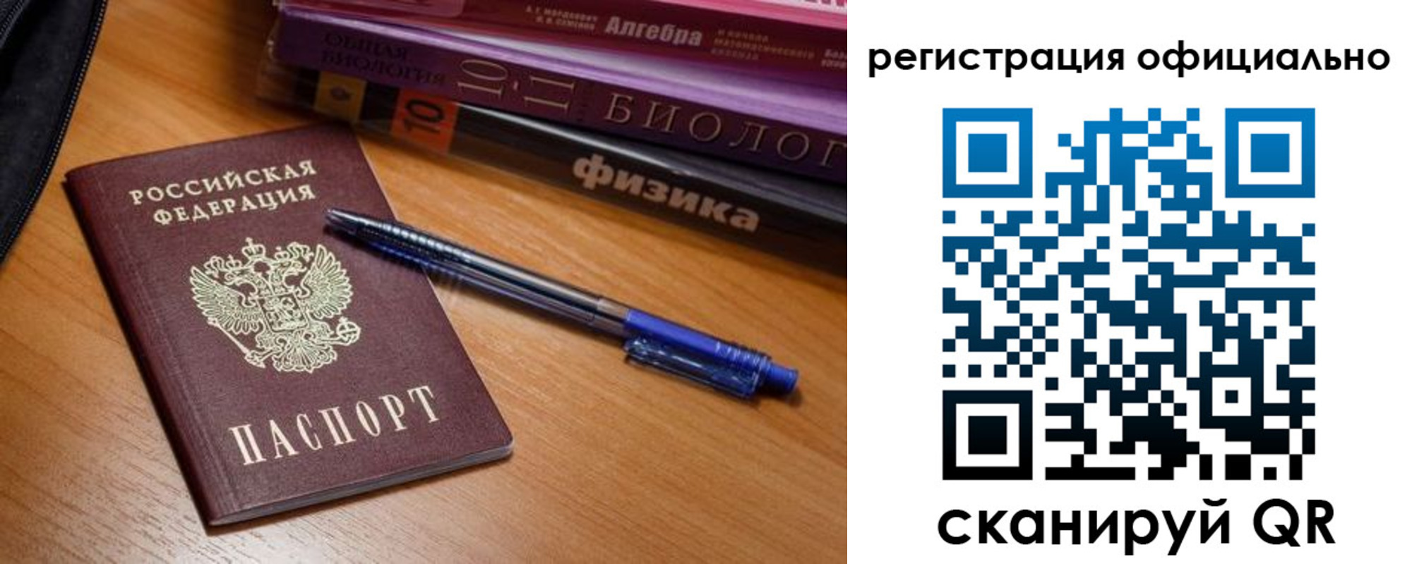 временная регистрация госуслуги в Элисте