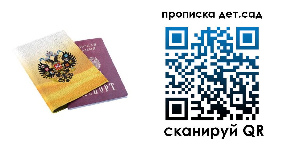 где прописаться в Элисте